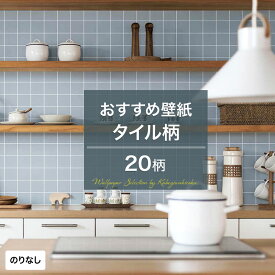 楽天市場 洗面所 壁紙タイルの通販