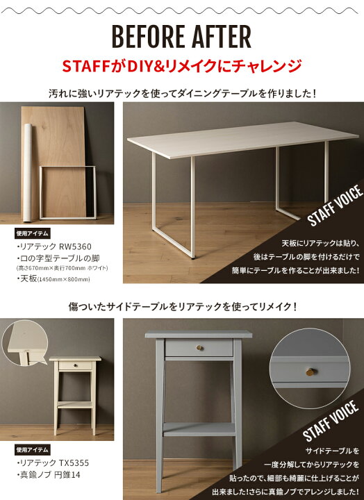 楽天市場 リメイクシート テーブル 耐熱 防水 耐湿 石目 コンクリートセレクション2 粘着剤付化粧フィルム 粘着シート リフォームシート おしゃれ 壁紙シール スキージー付き 装飾シート 防火 サンゲツ リアテック リアテックシート Jq 壁紙 ウォールデコ 壁際貴族