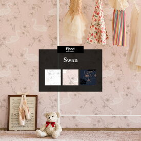 [10％OFF!]壁紙 輸入壁紙 北欧 FIONA フィオナ Swan スワン 白鳥 スワン 花 アルストロメリア おしゃれ diy wallpaper アクセントクロス 海外 CSZ