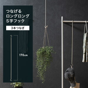 StbN O OSJ ݉ ݂艺 [  | S^  Ȃ郍OOStbN O[W S170cm 1.7m H-N-0