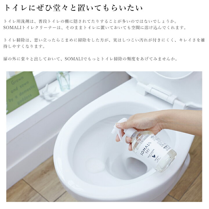 楽天市場 トイレクリーナー 300ml トイレ 掃除用 石鹸 せっけん 大掃除 洗剤 木村石鹸 Somari ソマリ アロマ いい匂い いい香り 壁紙 ウォールデコ 壁際貴族