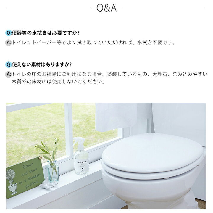 楽天市場 トイレクリーナー 300ml トイレ 掃除用 石鹸 せっけん 大掃除 洗剤 木村石鹸 Somari ソマリ アロマ いい匂い いい香り 壁紙 ウォールデコ 壁際貴族