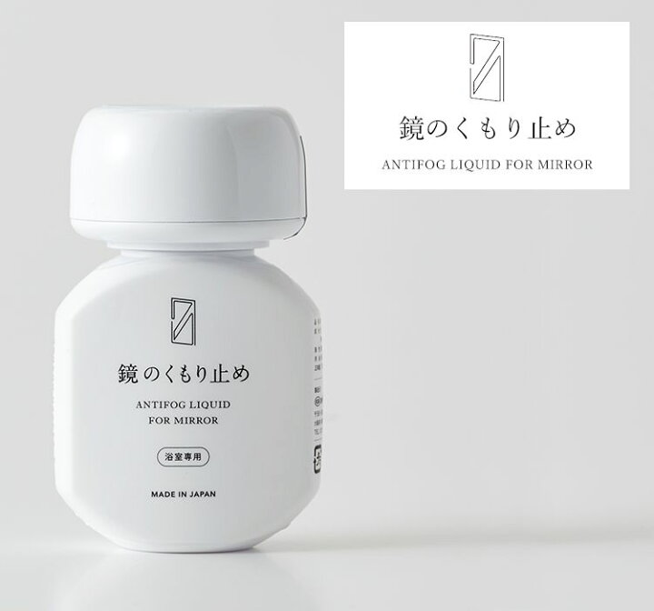 楽天市場 鏡 曇り止め くもり止め 浴室 お風呂 洗面 曇る 大掃除 浴室鏡 お風呂 鏡 塗る 木村石鹸 Cシリーズ 即納可 壁紙 ウォールデコ 壁際貴族