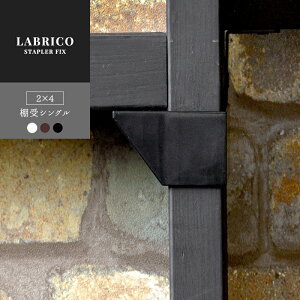 uR LABRICO STAPLER FIX 2×4 I VO diy I ǖʎ[    ˂ [I Lb`[ HI c[oCtH[  Ԏ[ Ԏ[ Ǖt Ǌ|[ EH[ 
