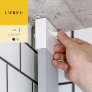 [11OFFI10/1N[|]uR LABRICO 1×4 AWX^[ diy I ǖʎ[    ˂ [I Lb`[ HI c[oCtH[  Ԏ[ Ԏ[ Ǖt Ǌ|