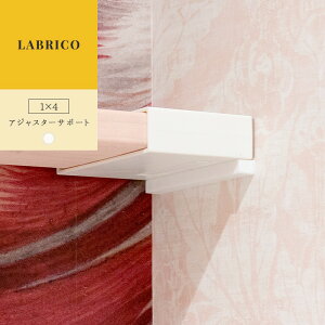 uR LABRICO 1×4AWX^[T|[g diy I ǖʎ[    ˂ [I Lb`[ HI c[oCtH[  Ԏ[ Ԏ[ Ǖt Ǌ|[ EH[ bN
