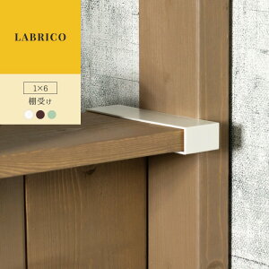 [11OFFI10/1N[|]uR LABRICO 1×6 I diy I ǖʎ[    ˂ [I Lb`[ HI c[oCtH[  Ԏ[ Ԏ[ Ǖt Ǌ|[ EH