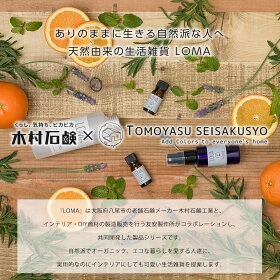 楽天市場 アロマオイル アロマスプレー オレンジ ラベンダー オーガニック 効果 マスク 花粉症 ブレンド プレゼント おしゃれ アロマミスト ディフューザー 加湿器 星座 作り方 手作り 使い方 レシピ Loma 木村石鹸 友安製作所 壁紙 ウォールデコ 壁際貴族