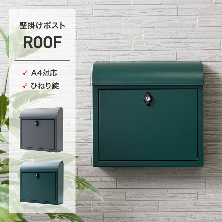 楽天市場】[全品ポイント10倍！25日20時〜4H限定]ポスト 壁掛け 郵便 