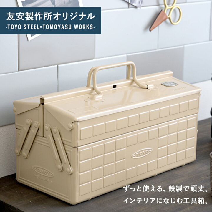 楽天市場】[全品ポイント10倍！20日20時〜4H限定]工具箱 ツール 