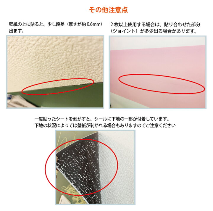 楽天市場 マグカベ ペイント 48ｃｍ 1m マグネットシート 磁石が壁につく壁紙 シール付き マグネットボード 掲示板 メモボード インテリア 黒板 Magkabe ウォールデコレーションストア