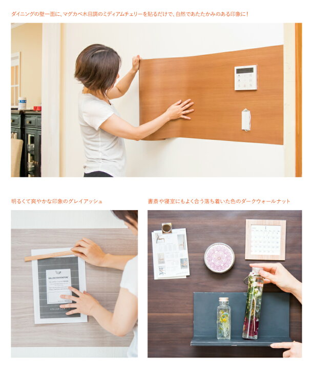 楽天市場 木目調マグネットシート 47ｃｍ 2m マグカベ 磁石が壁につく壁紙 シール付き マグネットボード 掲示板 メモボード インテリア Magkabe ウォールデコレーションストア