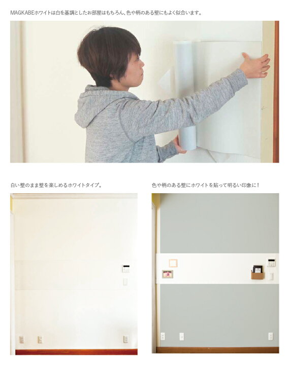 木目調マグネットシート 47ｃｍ マグカベ 磁石が壁につく壁紙 掲示板 メモボード インテリア シール付き マグネットボード 3m Magkabe