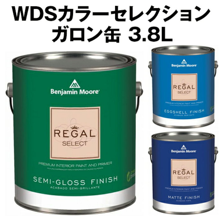 楽天市場】【水性塗料】 北米で大人気！ベンジャミンムーアペイント 