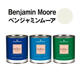 ベンジャミンムーアペイント OC-125 moonlight moonlight white 水性塗料 ガロン缶（3.8L)約20平米壁紙の上に塗れる水性ペンキ