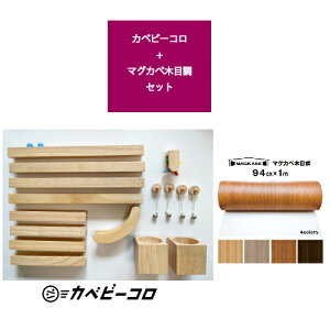 ǂŗVׂr[ʂ Jxr[RtLbgƃ}OJx ؖڒ 94cm × 1M Zbg ΂ǂɂǎ iV[tj }Olbg{[h f