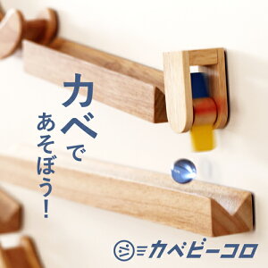 r[ X[vgC }OlbgǂŗVׂ Jxr[R x[VbNLbg ؐ}[u Wooden marble run