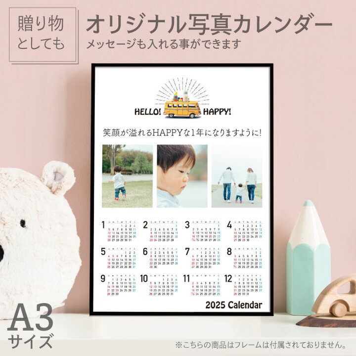 楽天市場 世界にひとつだけのカレンダー おしゃれ オリジナル写真入りカレンダー オーダーメイド カレンダー 22 写真 文字入れ無料 オリジナルカレンダー メッセージ 記念品 出産祝い 内祝い 贈り物 ギフト インテリア モダン かわいい 人気 ウォレナ 楽天市場店