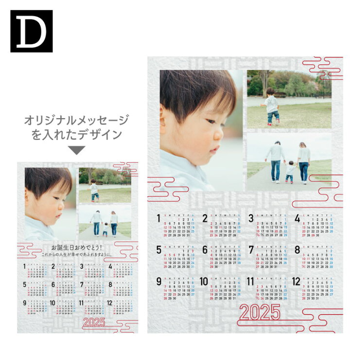 世界にひとつだけのカレンダー 22 写真 オリジナル写真入りカレンダー A3 オーダーメイド おしゃれ 世界にひとつだけのカレンダー 22 写真 オリジナル写真入りカレンダー A3 オーダーメイド おしゃれ