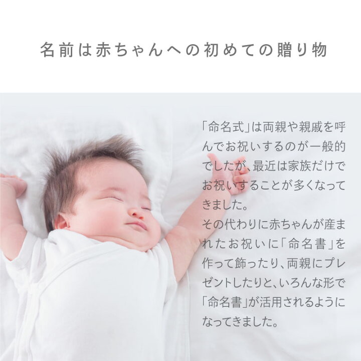 命名書 フレーム付 書 名入れ 名前 ギフト オーダー 写真 メモリアルポスター 名入り かわいい 男の子 赤ちゃん 命名 おしゃれ 女の子 英語