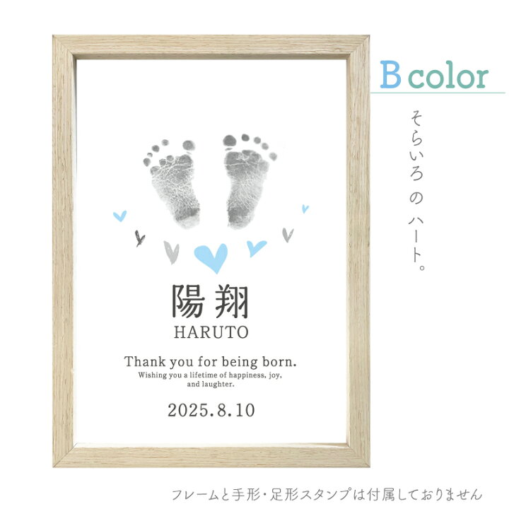 楽天市場】【 手形 足形 命名書 ハート 用紙3枚】 名前 赤ちゃん 
