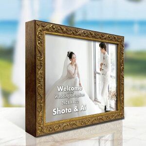 【 ウェルカムボード アンティーク調 ゴールドフレーム 】 ウェディング ウエルカムボード 結婚式 結婚 記念品 オーダー 文字入れ 名入れ パネル ブライダル おしゃれ インテリア フレーム