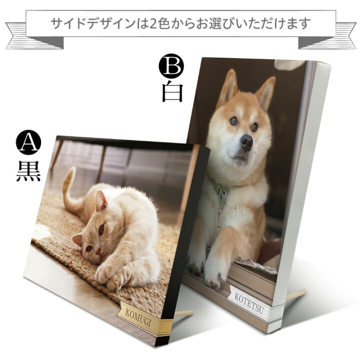 楽天市場】【 ペット ファブリックパネル 】 オーダーメイド フォト  