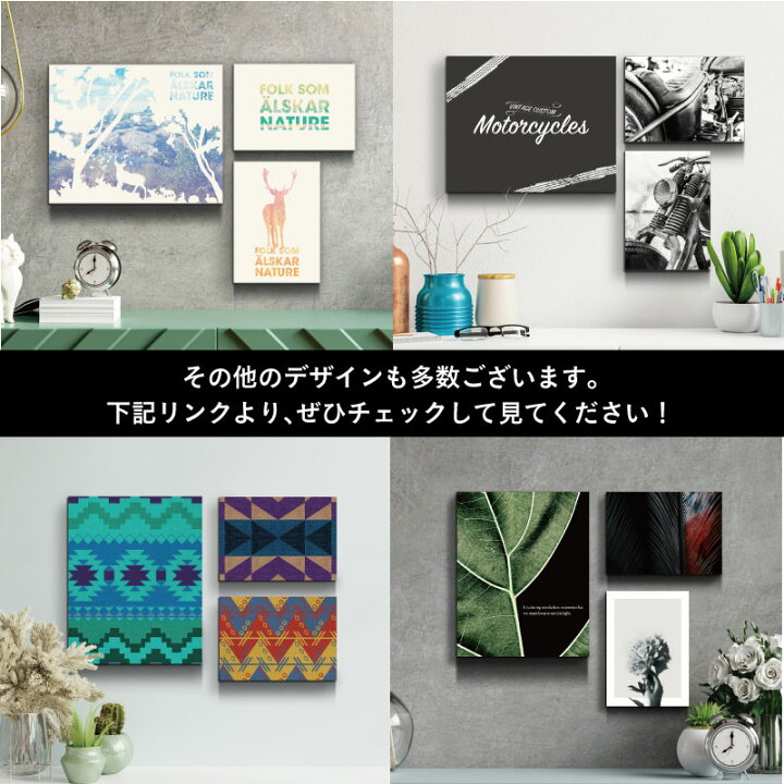 楽天市場】モノトーン ファブリックパネル 3枚セット【カフェ 