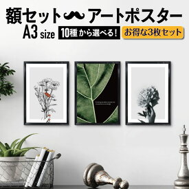 楽天市場 A3 ポスター 花の通販