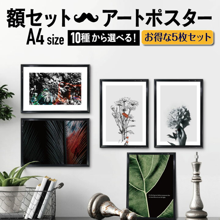 楽天市場 フレーム付 アートポスター Botanical Modern モノトーン モノクロ 白黒 ポスター アートパネル 玄関 インテリア アートフレーム モダン ボタニカル 植物 フワラー 花 シンプル シック 額付き セット ウォレナ 楽天市場店