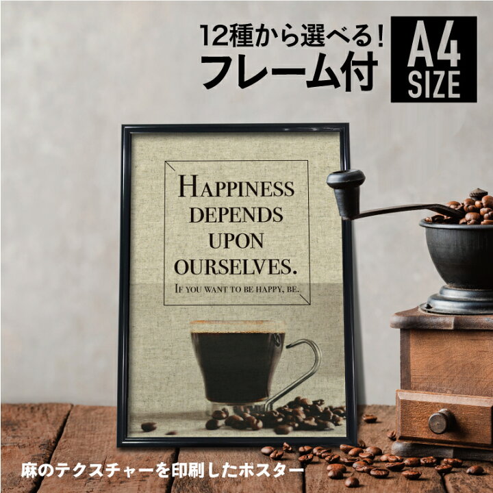 楽天市場】【アートポスター フレーム付 CAFE ART 】 A4 A3 モノトーン  