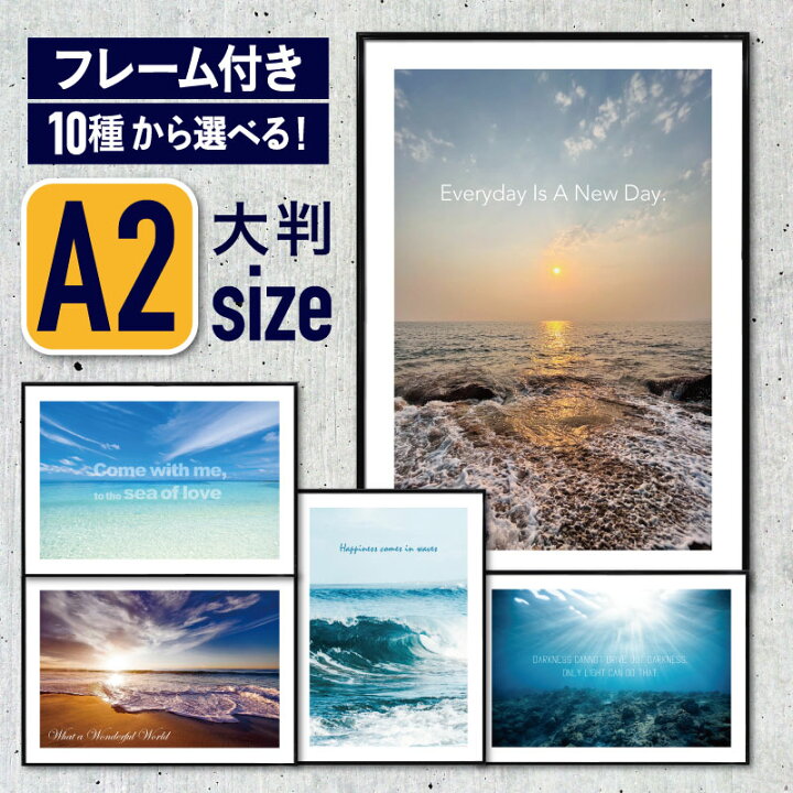 楽天市場】【 フレーム付 アートパネル A2 OCEANS 】 カラフル 