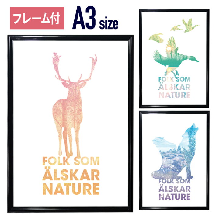 楽天市場 フレーム付 北欧デザイン アートパネル A3 北欧 ポスター アートポスター アートパネル アートフレーム モダン 北欧デザイン 額付き 送料無料 おしゃれ かわいい 鹿 狼 鳥 自然 ボタニカル 青 ピンク 緑 ウォレナ 楽天市場店