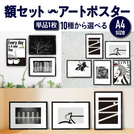 楽天市場 ポスター モノクロ インテリア 寝具 収納 の通販
