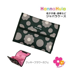 q蒠P[X Wo cbo-jb Hanna Hula nit WoP[X q蒠P[X fB[X ʒP[X ʒ |[` Wo }`P[X  傫  P[X 킢 lC 2l 