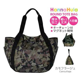 トートバッグ レディース cmo-rtt Hanna Hula ハンナフラ ラウンド トートバッグ レディース キッズ 女性 女の子 かわいい おしゃれ ジム通い 塾 通勤 通学 RCP 撥水 大容量 軽量 お洒落 マザーズバッグ ブランド トート キーチェーン付 マグネット開閉