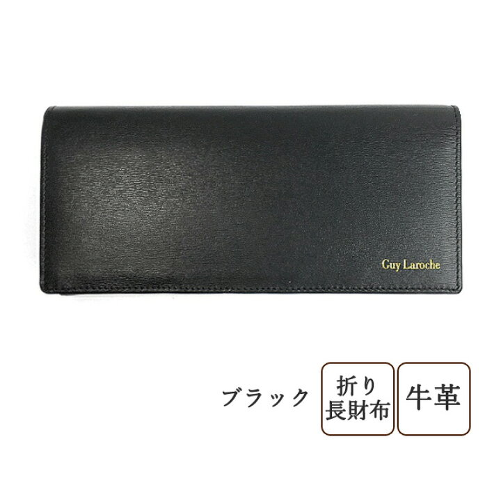 楽天市場】長財布 メンズ ブランド cp85010 Guy Laroche ギラロッシュ 
