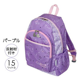 リュック 通学 女子 小学生 nc353 NICE CLAUP ナイスクラップ ラブバニーシリーズ デイパック 15L リュックサック キッズ ジュニア 子供用 保育園 幼稚園 こども園 小学校 小学生 低学年 女児 女子 女の子 ガールズ 通園 通学 遠足 お稽古 習い事 レッスン お出かけ お泊り