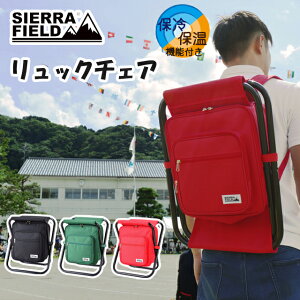 登山用リュック ザック 椅子 リュックの人気商品 通販 価格比較 価格 Com
