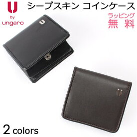 コインケース 小銭入れ 本革 革 メンズ 61ug06 U by ungaro(ユーバイウンガロ) シープスキン 羊革 BOX型 小銭入れ コインケース ボックス型 財布 レザー クリスマス バレンタイン プレゼント ギフト ラッピング無料