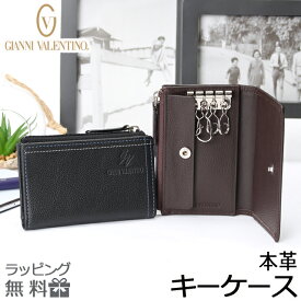 キーケース 本革 メンズ 61g507 GIANNI VALENTINO 牛革 キーケース メンズ レディース 鍵ケース 鍵入れ ブランド ジャンニヴァレンチノ 小物 レザー クロ チョコ ビジネス 小物 ブランド ジャンニヴァレンチノ ギフト 革 黒 茶 男女兼用 プレゼント