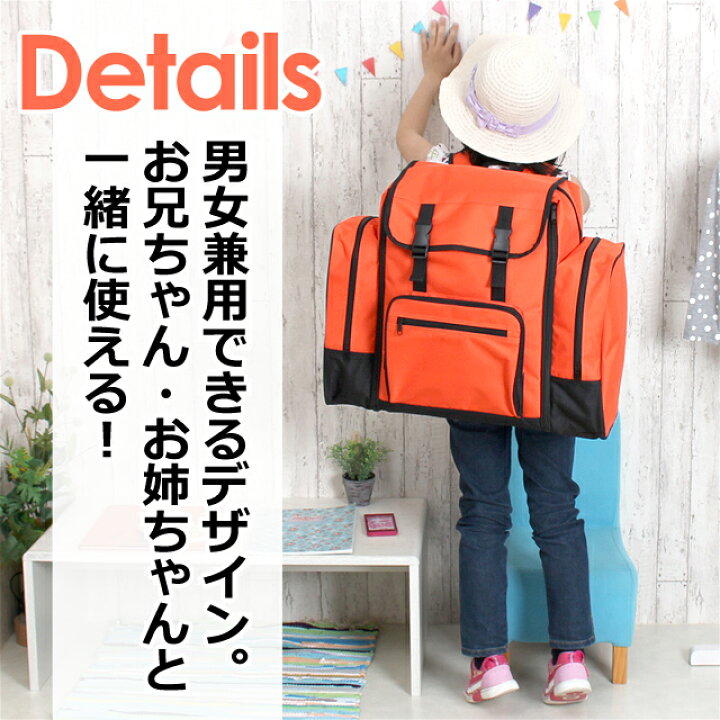 楽天市場】大型 リュックサック 小学生 60001 防災リュック 単品 一人 