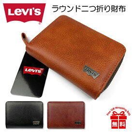 二つ折り財布 メンズ 22518312 Levi's リーバイス ロゴプレート プレーン ラウンドファスナー小銭入れ付き 二つ折り財布 シルバーロゴプレート 合成皮革 メンズ 男性 紳士 通勤 通学 旅行 修学旅行 ショッピング 高校生 大学生 社会人 プレゼント ギフト