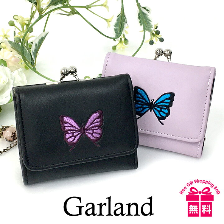 楽天市場 キッズ 財布 女の子 Dfz 305 Garland ガーランド バタフライ刺繍シリーズ ミニ口金財布 お財布 三つ折り財布 かわいい キッズ ジュニア 子供 可愛い 小学生 中学生 女の子 女子 ガールズ 蝶々 蝶 バタフライ 韓国 オルチャン 通学 通塾 旅行 修学旅行 お