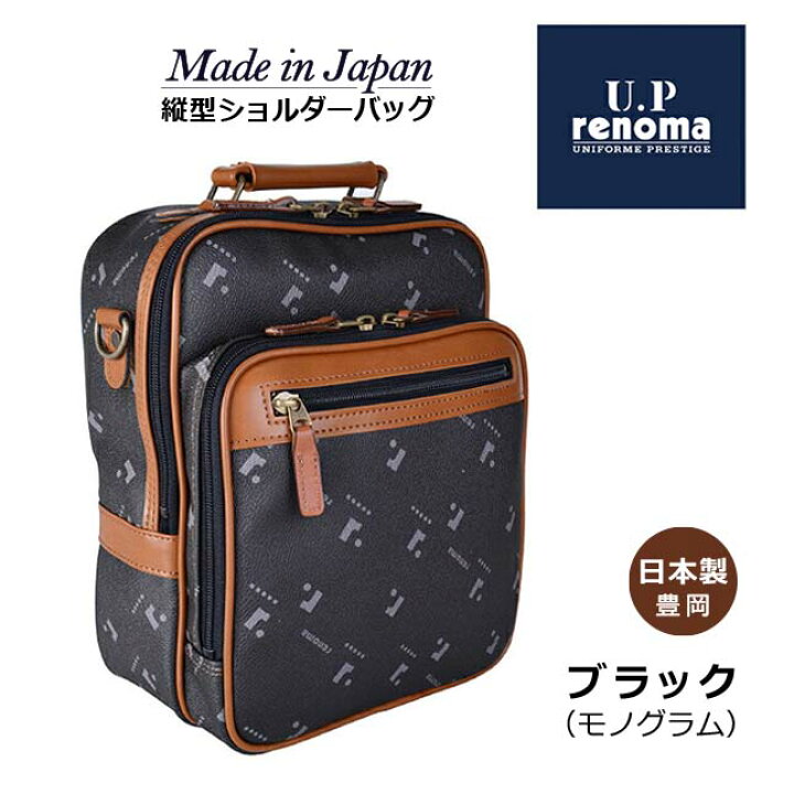 楽天市場】縦型 ショルダーバッグ メンズ 20119 U.P renoma レノマ 斜 