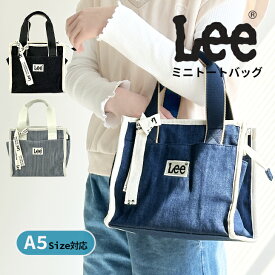 トートバッグ レディース Lee リー Life 320-1312 ミニトート 帆布 コットン 軽量 小さめ カジュアル おしゃれ かっこいい シンプル ブランド デニム 中学生 高校生 大学生 ママ 人気 旅行 お散歩 お買い物 ランチバッグ ブラック ネイビー ストライプ