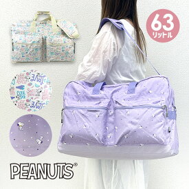 ボストンバッグ 修学旅行 63L 小学生 女の子 大容量 2泊3日 2sna5bt03 PEANUTS ピーナッツ SNOOPY スヌーピー 総柄 ボストン55 63L 修学旅行 小学生 中学生 高校生 大容量 大型ボストン 林間学校 合宿 研修 旅行 大きい 大きめ 大型 女の子 女子 女性 キッズ
