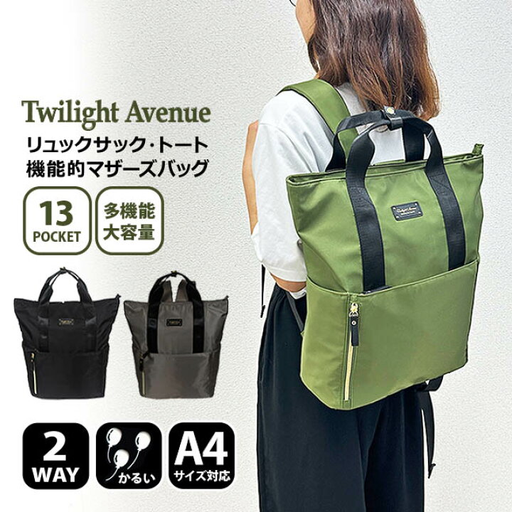 楽天市場】リュック レディース 軽量 大容量 4g05 TWILIGHT AVENUE 