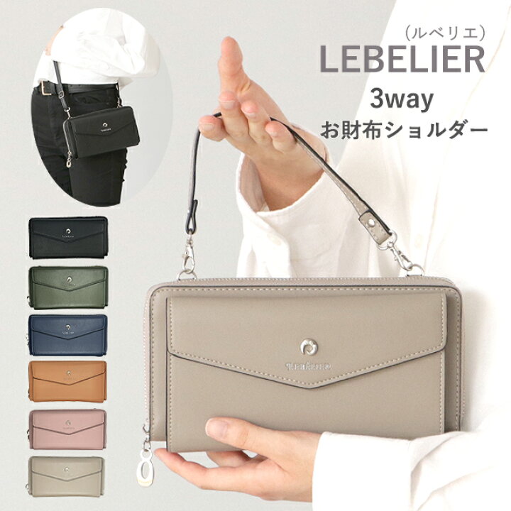 楽天市場】お財布ショルダー 長財布 レディース お財布ポシェット 