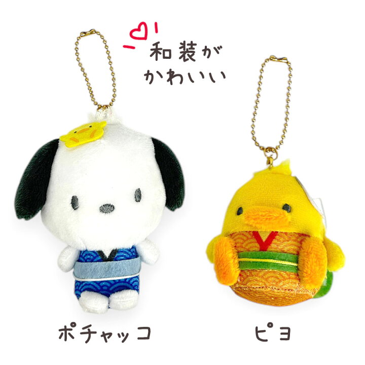 楽天市場】ニコぬいキーホルダー サンリオ キーホルダー ぬいぐるみ  